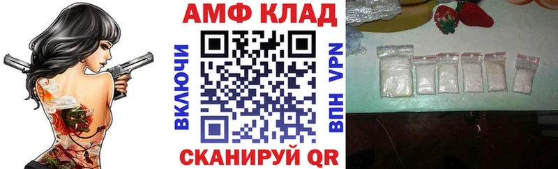 АМФЕТАМИН Premium  Чернушка 