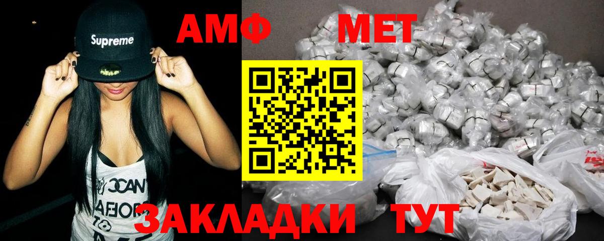 АМФЕТАМИН 97% Чернушка