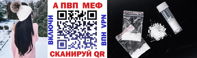 сколько стоит Чернушка A-PVP VHQ