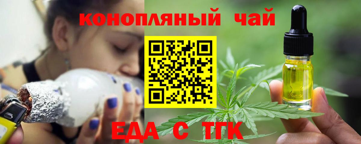 Cannafood марихуана  Вход с VPN  Чернушка 