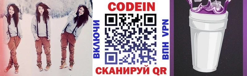где найти наркотики  Чернушка  Codein напиток Lean (лин) 