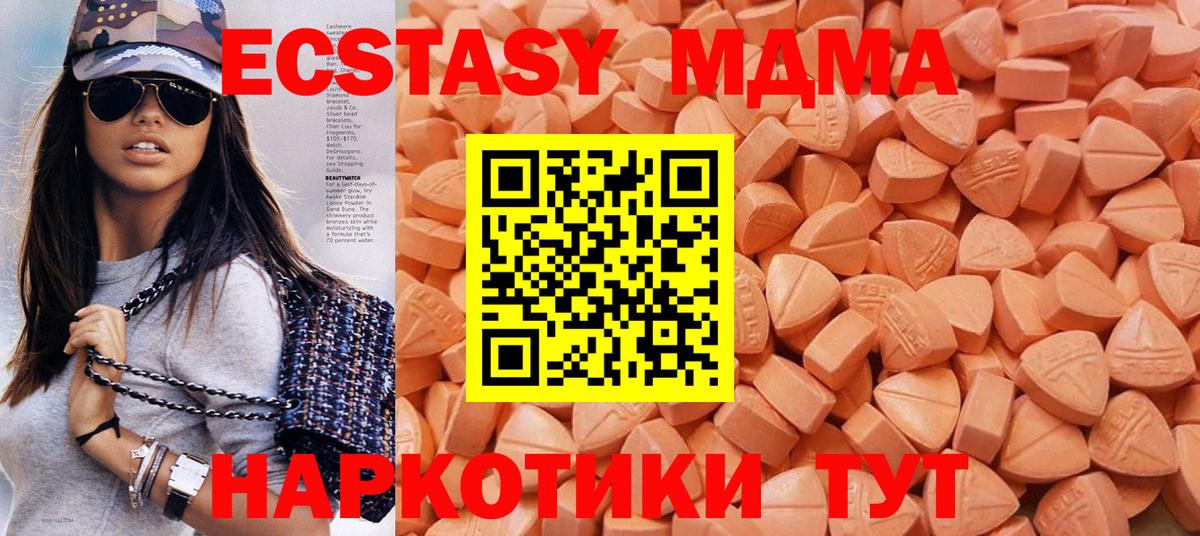 Ecstasy  Экстази таблы  Вход с VPN  Чернушка  Ecstasy Philipp Plein 