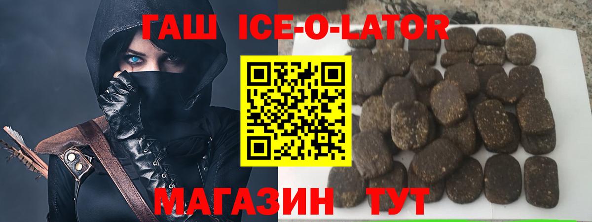 ГАШИШ Изолятор Чернушка