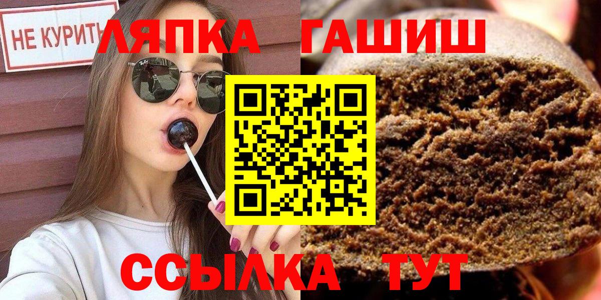 Чернушка  ГАШ индика сатива  Гашиш  Вход с VPN  ГАШИШ ice o lator 