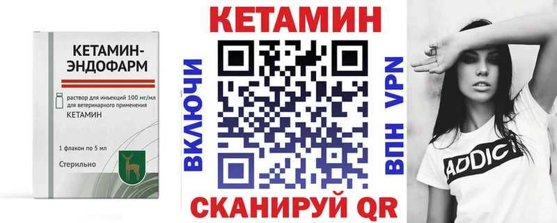 Кетамин VHQ Чернушка