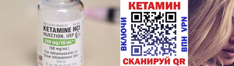 КЕТАМИН VHQ  ссылка на мегу ТОР  Чернушка  закладка 