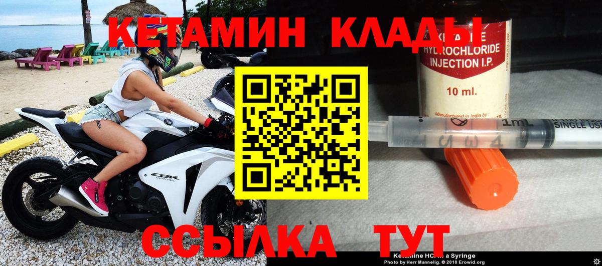 КЕТАМИН ketamine  Вход с VPN  Чернушка  КЕТАМИН VHQ 