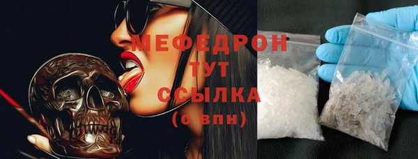 стафф Армянск