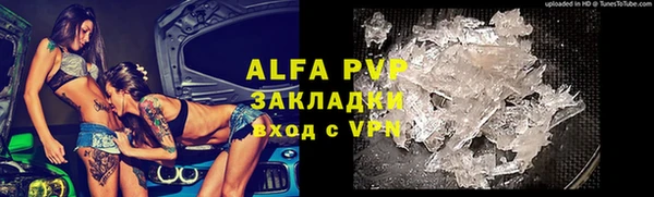 стафф Армянск