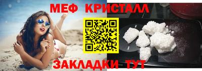 метамфетамин Моздок