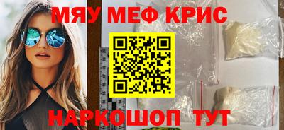 метамфетамин Моздок