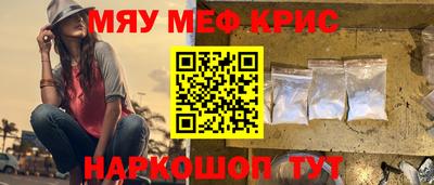 меф Наро-Фоминск