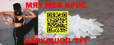 меф Наро-Фоминск