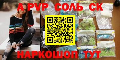 метамфетамин Моздок