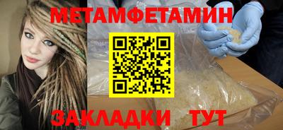 метамфетамин Моздок