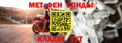 меф Наро-Фоминск