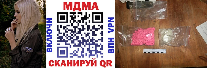 МДМА кристаллы  Чернушка 