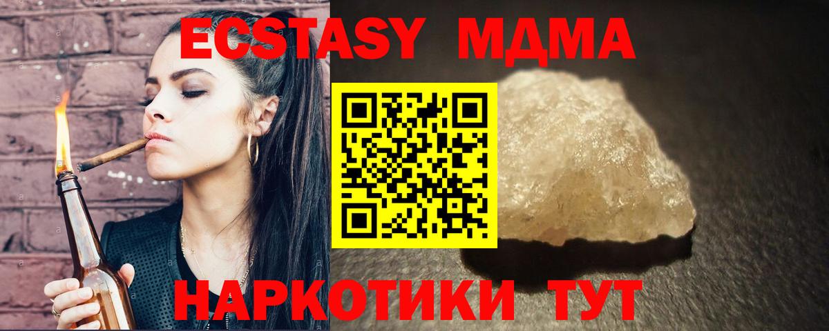 МДМА кристаллы Чернушка