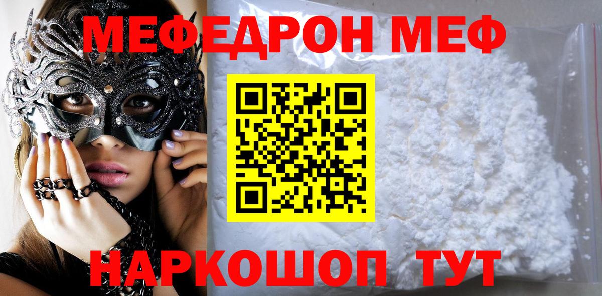 МЕФ Чернушка