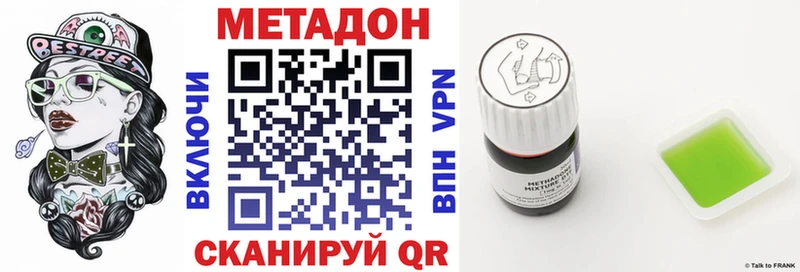 Метадон VHQ  Чернушка 