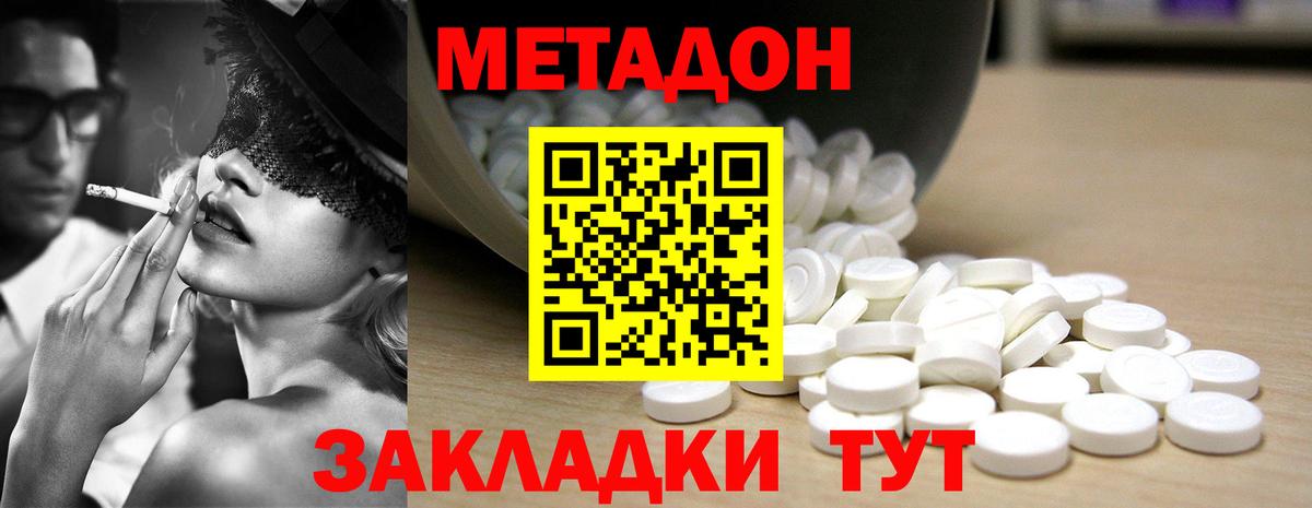 Метадон мёд  Вход с VPN  Чернушка 