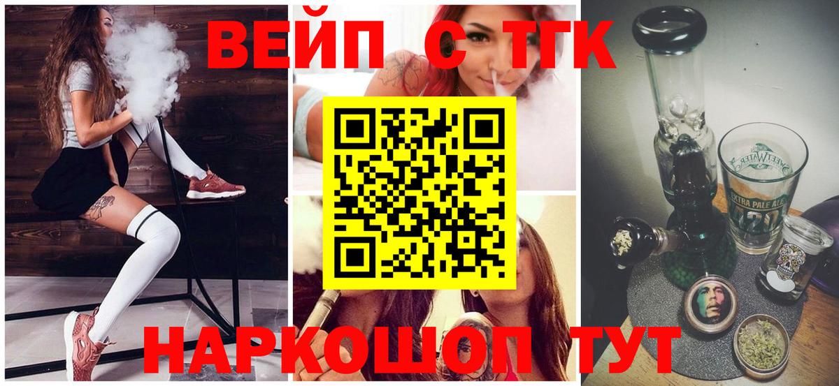 Чернушка  продажа наркотиков  Вход с VPN  ТГК вейп с тгк 